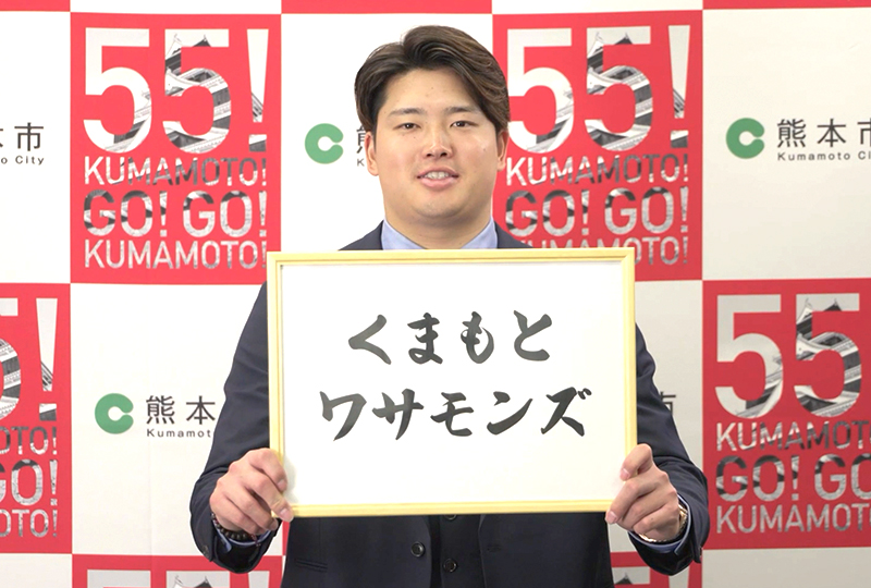 KUMAMOTO HEROES 55スポット | 55! KUMAMOTO! GO! GO! KUMAMOTO!
